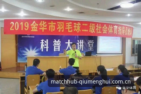 球盟会体育APP下载安装教程:从注册到使用的完整操作指南