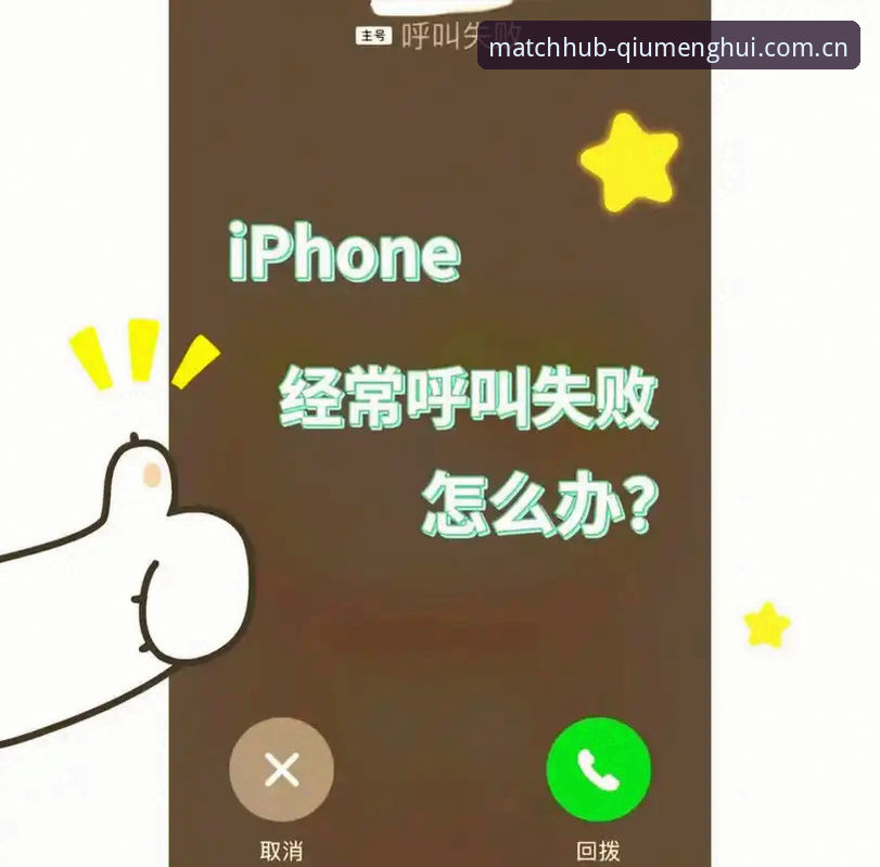 球盟会苹果下载失败?实战派三步解决教程(v2.0.3适用)