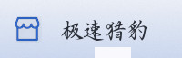 合作伙伴